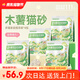 名創(chuàng)優(yōu)品木薯貓砂豆腐貓砂京東自營礦砂貓砂混合除臭貓砂膨潤土貓沙*4包