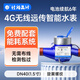 社為表計 無線遠(yuǎn)傳智能水表大口徑工業(yè)法蘭水表dn50/100 含遠(yuǎn)程抄表系統(tǒng) 4G無線冷水表DN40旋翼螺紋