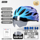 POEU兒童騎行頭盔帶風(fēng)鏡自行車(chē)騎行裝備公路車(chē)山地車(chē)青少年單車(chē)氣動(dòng)盔 【藍鯨之歌】磁吸風(fēng)鏡+護具6件套