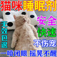 貓咪安眠快速睡覺(jué)鎮定劑貓咪情緒安撫劑麻醉噴霧防止貓應激睡眠片 1瓶【美國進(jìn)口】