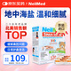 NeilMed 兒童洗鼻鹽電動洗鼻器手動生理鹽水專用鹽無碘平衡鹽120包