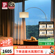 Paulmann P 德國(guó)柏曼客廳釣魚燈 簡(jiǎn)約ins風(fēng)客廳臥室柔光落地?zé)?【流光銀+米白】暖黃光