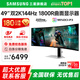 三星（SAMSUNG）玄龍騎士G8 34英寸 OLED 2K準4K 175Hz 0.03Ms 量子點超薄防眩光帶魚屏曲面高刷顯示器 49英寸5K 144HZ帶魚屏S49DG912SC 180天只換不修