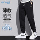 真維斯（JEANSWEST）褲子男夏季新款百搭男士休閑褲衛(wèi)褲寬松舒適運動束腳休閑長褲男