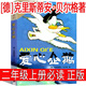 愛心企鵝 繪本 二年級上冊必讀 [德]克里斯蒂安·貝爾格著三年級課外書小學(xué)生課外閱讀書籍兒童讀物彩烏鴉系列二十一世紀(jì)出版社克里斯蒂安 貝爾格非注音版 愛心企鵝（繪本）?[德]克里斯蒂安·貝爾格著