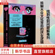 大眾文化的女性主義指南 崔至恩等著 韓女帶你細(xì)品韓娛 辣評綜藝 女團(tuán) 韓劇 服美役 拆解大眾文化背后的厭女邏輯 在全面娛樂化的時(shí)代 找到性別問題解毒劑 新華書店社會科學(xué)正版書籍 圖書