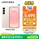 三星（SAMSUNG）Galaxy S25+ 超擬人AI助理 增強的視覺影像 驍龍8至尊版移動平臺 AI手機 【專屬色】柔粉金 12GB+256GB 官方標配