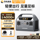 UDPOWER戶外移動電源220V便攜大容量帶插座電瓶自駕游露營直播停電應(yīng)急車載大功率筆記本電腦蓄電池 1200W 【C600-0.6度電】戶外電源深空灰