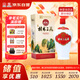 桂林三花酒 珍品乳白瓶 米香型白酒 52度 450ml 單瓶裝  廣西名酒送禮