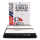 索菲瑪空氣濾芯濾清器S3E54A1(MG5/三代全新MG6/榮威i5/i6MAX1.5T20后