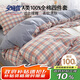 安睡寶（SOMERELLE）100%全棉床上四件套純棉 床單款床上用品被套200*230cm1.5/1.8米