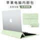 雙如 適用蘋(píng)果macbook air m4內膽包pro14 m3保護套air15筆記本電腦包支架mac16收納包 三檔支架款-薄荷綠【內膽包+電源包】 MacBook Air15英寸 M4/M3/M2