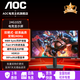 AOC顯示器電腦顯示屏27英寸QD量子點(diǎn) 液晶屏電視4kQD-Mini LED顯示器HDR硬件低藍(lán)光 24G10ZE/23.8/1K240/IPS