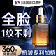 溪下晨光法國抗皺精華液緊致精華液提拉水乳男女士法令紋去除神器 祛抬頭紋川字紋修護淡化細紋專(zhuān)用