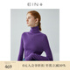 EIN【無縫針織】EIN言綿羊毛堆堆領(lǐng)修身針織衫打底衫上衣女裝春秋款 深紫 S