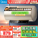 美的（Midea）國(guó)家補(bǔ)貼20% 終身免換鎂棒80升2500W 一級(jí)能效40倍耐用加熱管 電熱水器 F8025-JE4(HE)