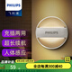 飛利浦（PHILIPS） LED小夜燈臥室床頭燈嬰兒喂奶燈光敏感人體感應(yīng)燈起夜燈 酷玥 【II代充電款】光感人感 1只裝