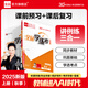 【2025秋上新】全品學練考 8八年級上冊下冊同步練習冊 語文數(shù)學英語物理化學必刷題天天練 初二課后鞏固練習 【八上】語文【人教版】