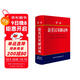 學(xué)生新英漢雙解詞典