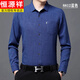 恒源祥棉麻長(cháng)袖襯衫男士高端亞麻大碼免燙襯衣中老年父親男裝秋裝上衣服 藍色 8812有口袋 3XL 185碼【建議175-190斤】