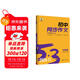 曲一線(xiàn) 初中同步作文 七年級 53中考語(yǔ)文專(zhuān)項訓練 2026五三