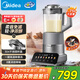 美的（Midea）破壁機(jī)家用1.75L無(wú)艙破壁柔聲榨汁機(jī)大容量細(xì)膩豆?jié){機(jī)五段式精致熬煮早餐機(jī)食譜料理機(jī)PB12G5-077