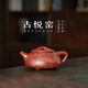 古悅堂純手工茶具高檔家用泡茶原礦紫砂壺個(gè)人專用新款單壺石瓢壺