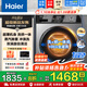 海爾（Haier）滾筒洗衣機全自動(dòng)10公斤MATE29S相似款一級能效懶人超薄家用大容量以舊換新仿生內筒智能非直驅 熱銷(xiāo)百萬(wàn)丨洗烘一體丨沖浪洗+雙渦旋自清潔+智能柔烘
