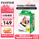 富士（FUJIFILM）立拍立得相紙彩邊適用于mini7s/8/9/11/12/25/90/wide七夕送禮物 mini相紙 20張（現(xiàn)貨）