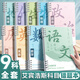 舒星9科分科目B5錯題本活頁可拆卸改錯糾錯筆記本小學(xué)初中高中生專用數(shù)學(xué)英語錯題集整理神器學(xué)習(xí)用品