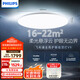 飛利浦（PHILIPS）吸頂燈護(hù)眼全光譜小客廳臥室大燈LED燈具國家補(bǔ)貼V9【包安裝】80W