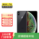 Apple iPhone XS Max 蘋(píng)果xsmax手機  二手手機 備用機學(xué)生拍照機國行補貼 深空灰色 256G