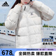 阿迪達(dá)斯連帽羽絨服女裝冬季新款休閑運(yùn)動服戶外加厚防風(fēng)保暖舒適鴨絨外套 米白色H14171【商場同款】 M