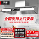 半速【支持上門安裝】商用油煙機凈化器一體機抽油煙機大吸力飯店油煙凈化器環(huán)保不銹鋼排煙罩廚房餐飲 80*60*45CM【680W單風(fēng)機】 自行安裝【旗艦款式】