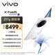 vivo X Fold5 16GB+512GB 明白 等效6000mAh藍(lán)海電池 超可靠三防折疊屏 蔡司超級長焦 AI 折疊屏手機(jī)