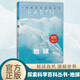 探索科學(xué)百科叢書(shū)-地球 小學(xué)生科普類(lèi)書(shū)籍百科全書(shū)少兒大百科讀物6-12歲