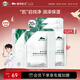 植物醫(yī)生【王俊凱同款】高山白茶清潤補(bǔ)水奶皮面膜補(bǔ)水細(xì)致毛孔26ml*20片