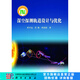 [按需印刷]深空探測軌道設(shè)計與優(yōu)化 科學出版社
