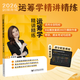 【正版】2026黃麗娟運籌學(xué)考研運籌學(xué)精講精練黃麗娟 適用全部院校 運籌學(xué)精講精練-黃麗娟