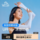伯希和（Pelliot）防曬袖套防紫外線冰袖戶外騎行春夏運(yùn)動護(hù)臂16324606珠光白M