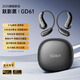 索愛(ài)（soaiy）GD61開(kāi)放式無(wú)線(xiàn)藍牙耳機掛耳式智能AI通話(huà)降噪氣骨傳導耳機長(cháng)續航不入耳跑步蘋(píng)果華為小米手機通用 躍影黑【藍牙6.0+AI智能助理】