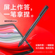 冉閱適用 2023學(xué)而思Xpad經(jīng)典一代手寫筆TALIH-PD1學(xué)習(xí)機(jī)配件替代電磁筆觸控筆作答筆試卷專用智能 筆+1個備用筆頭