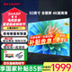 SHARP 夏普 國(guó)補(bǔ) 4T-C50GK5000A  50英寸 超薄 4K超高清  32G內(nèi)存 人工智能語(yǔ)音 網(wǎng)絡(luò)WIFI平板電視機(jī)
