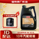 福特原廠(chǎng)機油福睿斯?？怂姑傻蠚W翼博翼虎銳界嘉年華探險者等全系 福寶 5W-30 全合成 4L+機濾