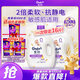 金紡衣物襪子柔順護理劑液【洗衣搭檔】純凈溫和16斤柔軟親膚嬰童服裝