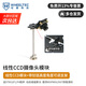 輪趣  線性CCD模塊視覺識別模塊智能小車巡線循跡傳感器動態(tài)閾值算法TSL1401 線性CCD模塊+高度角度可調(diào)支架