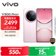 vivo Y300 Pro+ 12GB+512GB 微粉 國家補貼 7300mAh藍海電池 第三代驍龍7s 金剛磐石架構 AI手機