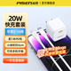 品勝（PISEN）20w充電器套裝適用蘋果iPhone16Promax充電頭usbc快充頭pd30w數(shù)據線typec插頭15手機ipad平板雙C線 【8-14套裝】20W快充頭+1米PD線
