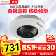 HIKVISION?？低?00萬(wàn)超高清全景攝像頭360度超廣角室內魚(yú)眼監控攝像機POE網(wǎng)線(xiàn)供電DS-2XA3956F-IS