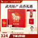 八馬茶業(yè) 武夷山巖茶 大紅袍 烏龍茶 一馬當(dāng)先 送禮茶葉 禮盒裝 240g【送試茶+禮袋】